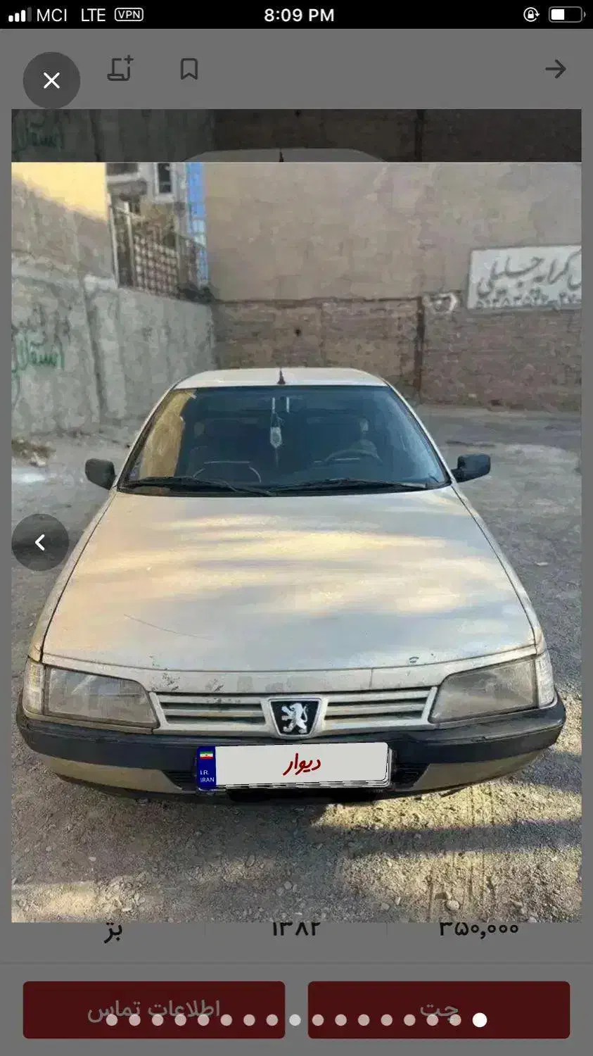 پژو ۴۰۵ رنگ بژ|خودرو سواری و وانت|ورامین, ورامین|دیوار