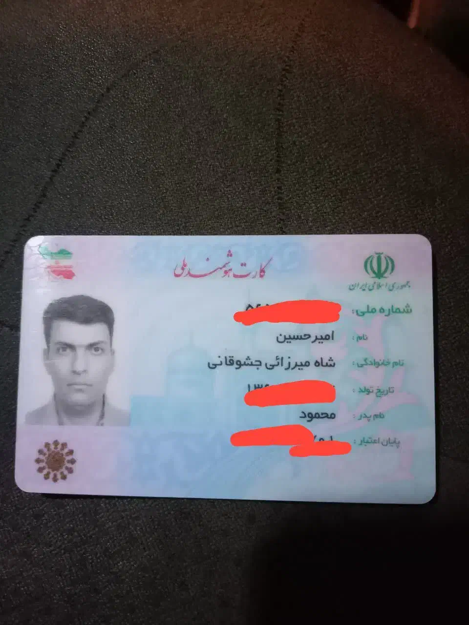 کارت ملی و گواهینامه گم شده به نام شاهمیرزایی|اشیا|اصفهان, لاله|دیوار