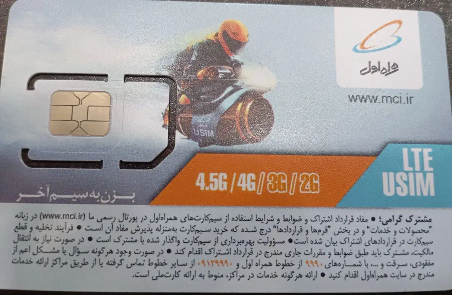 سیم‌کارت همراه اول09177695417|سیم‌کارت|بندرعباس, |دیوار