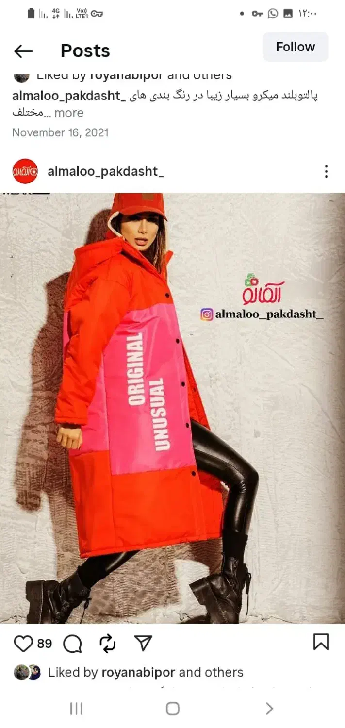 کاپشن لوسبفر|لباس|پیشوا, |دیوار