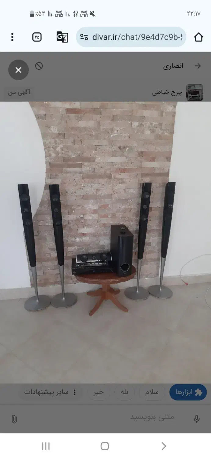 سینما خانواده در حد نو مارک الجی|سیستم صوتی خانگی|ملایر, |دیوار