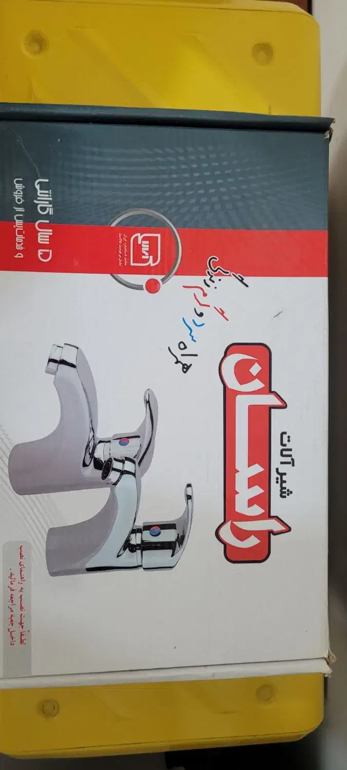 شیر روشویی راسان و قهرمان(قیمت توافقی)|لوازم سرویس بهداشتی|رشت, معلم|دیوار