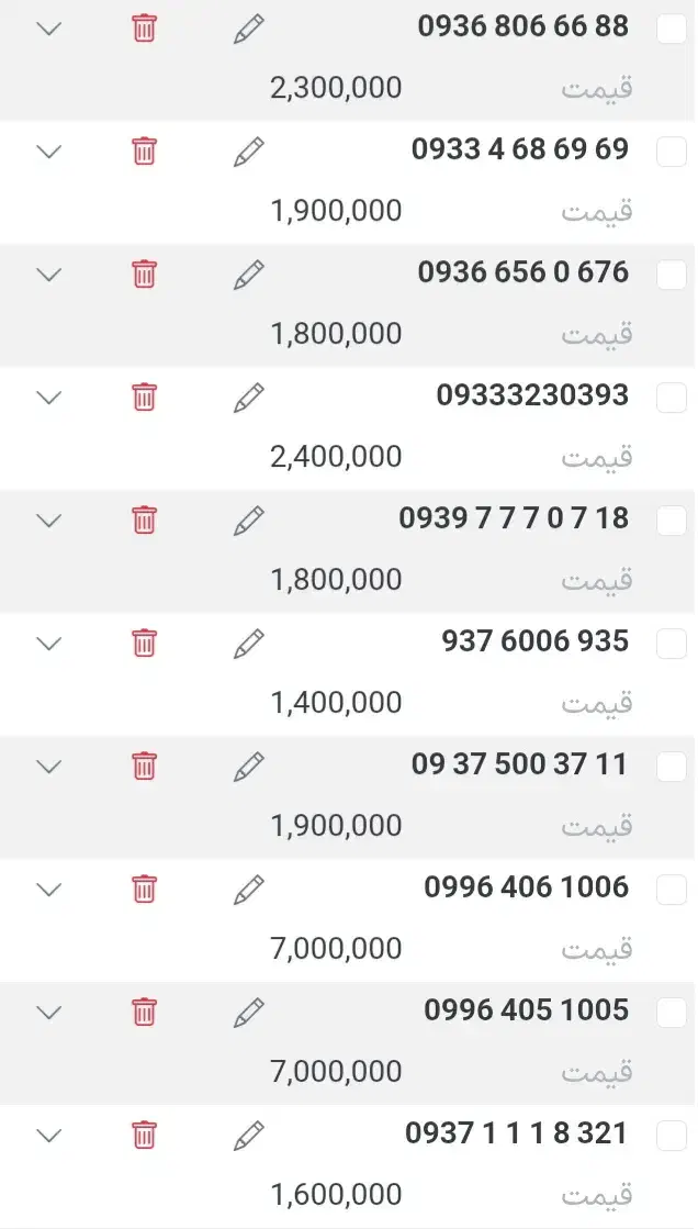 * نمایندگی خطوط رُند *|سیمکارت|تهران, آذری|دیوار