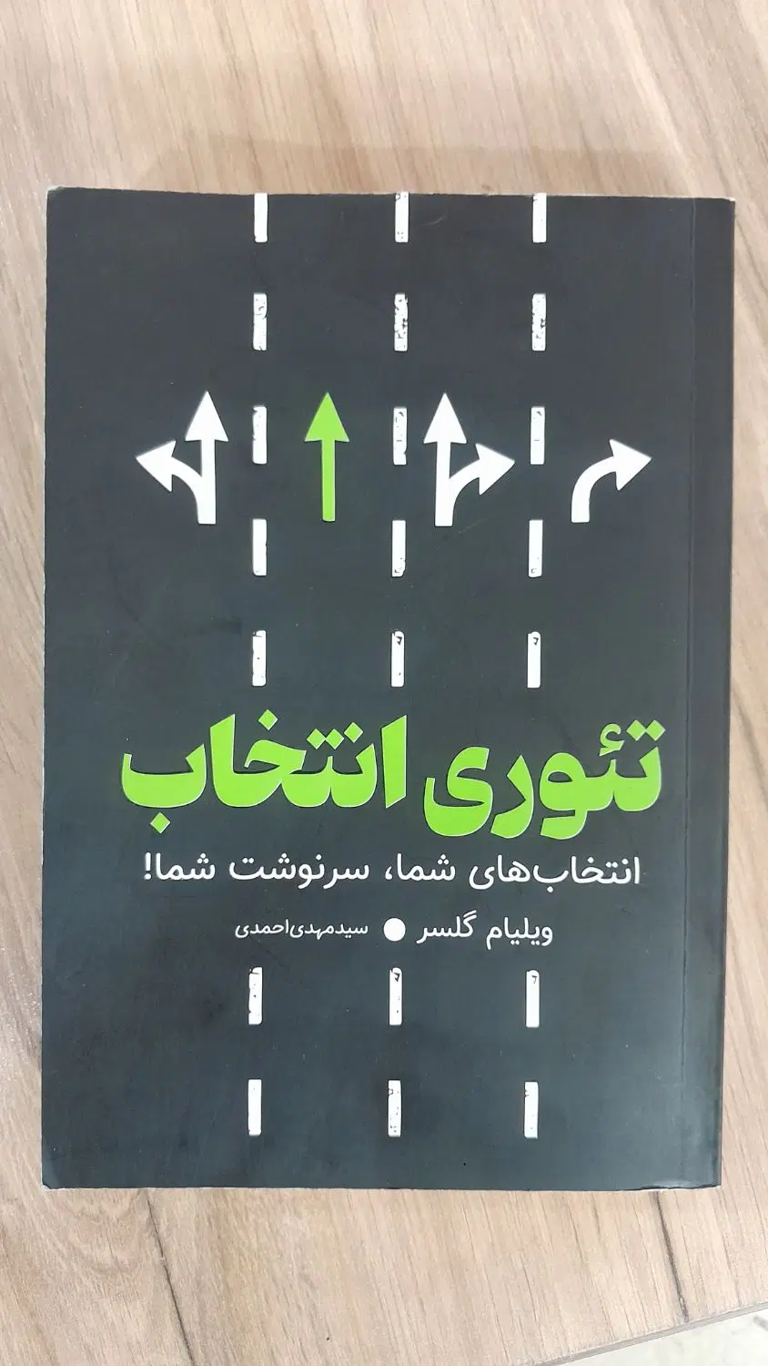 کتاب|کتاب و مجله آموزشی|میبد, |دیوار