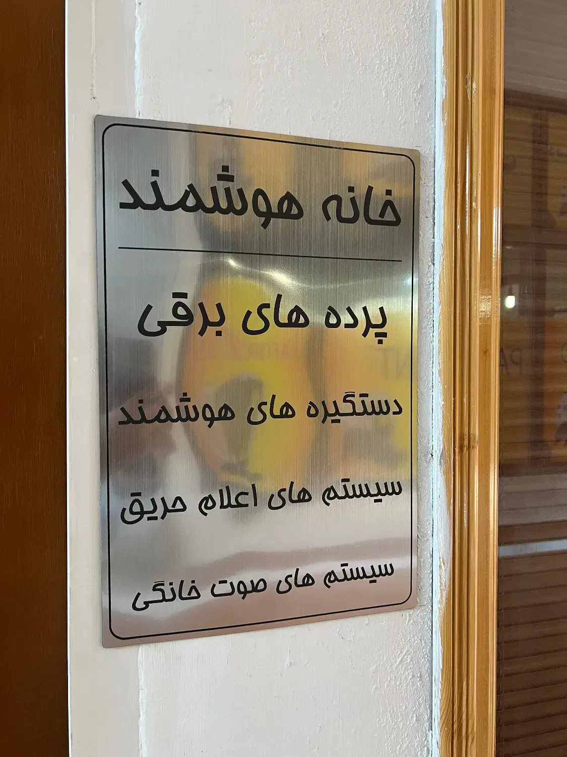 هوشمند سازی/اسپیکر سقفی/امپلی دیواری/تاچ پنل/|سیستم صوتی خانگی|شیراز, حومه شیراز|دیوار