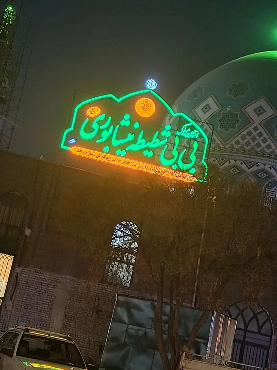 225 متر خیابان احسان|فروش زمین و ملک کلنگی|نیشابور, شهرک جانبازان|دیوار