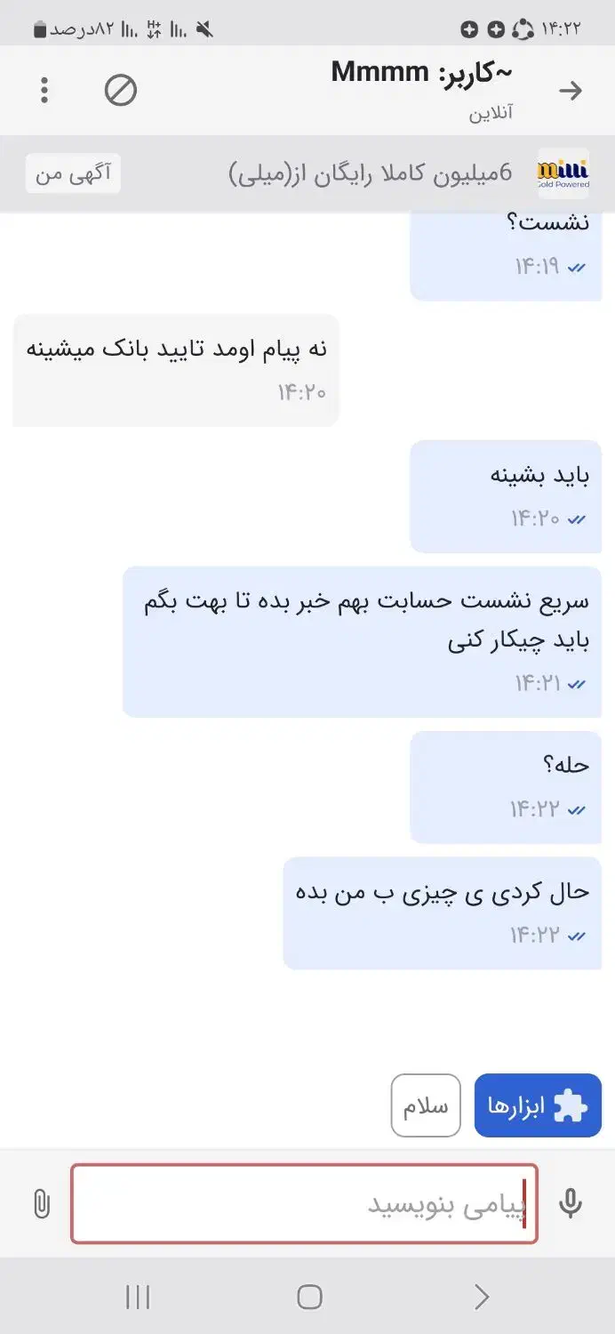 8میلیون رایگان از (میلی)|فعالیت داوطلبانه|دوگنبدان, |دیوار