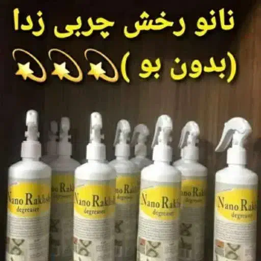 عمده و تک|مواد شوینده و دستمال کاغذی|رباط‌کریم, رباط‌کریم|دیوار