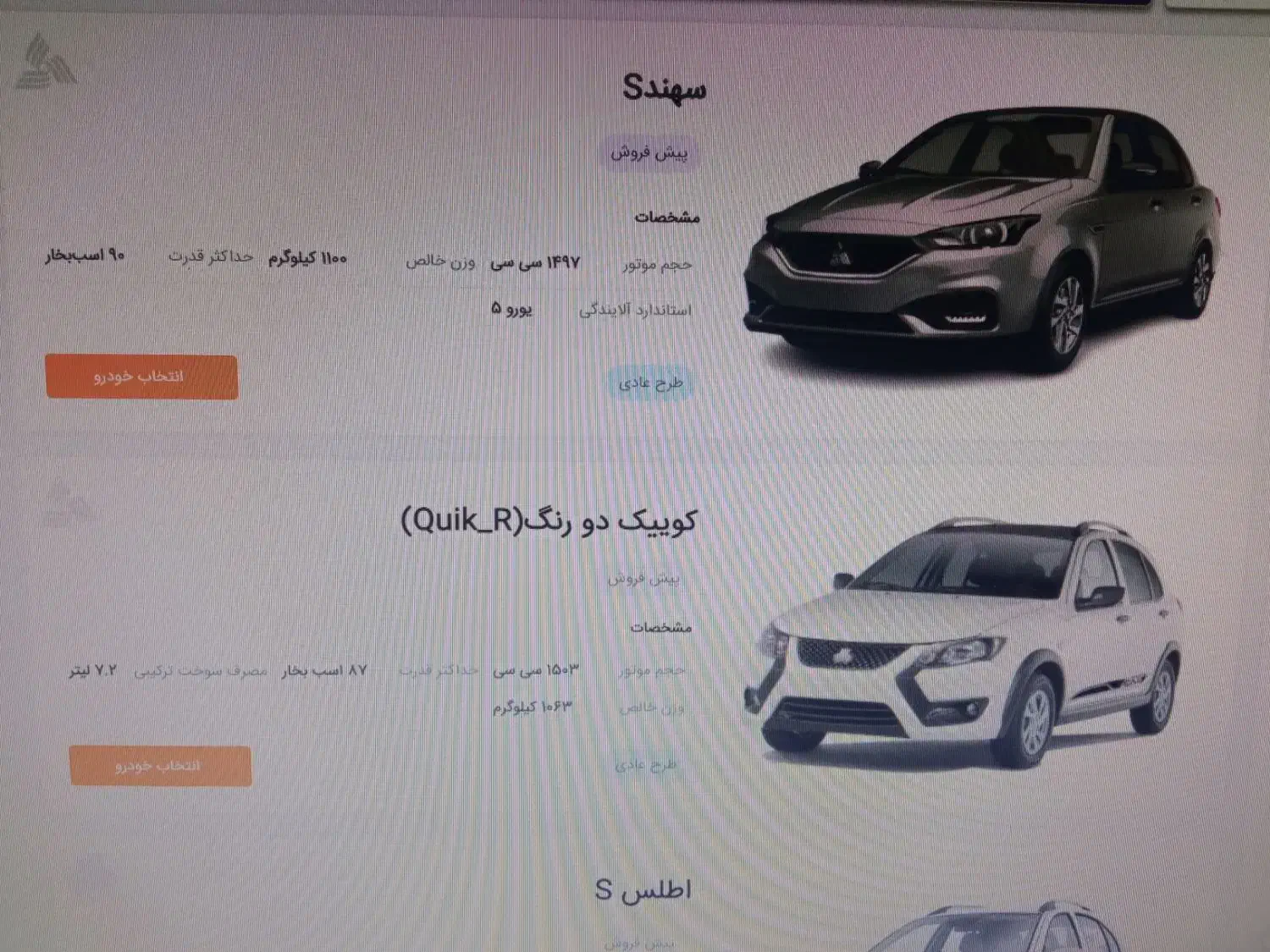 فروش حواله ی سایپا|خودرو سواری و وانت|فولادشهر, B2|دیوار