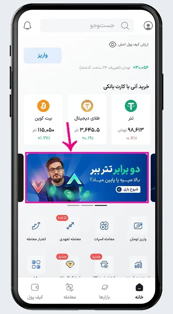 ارز بازی|اسباببازی|نظرآباد, حسینآباد|دیوار