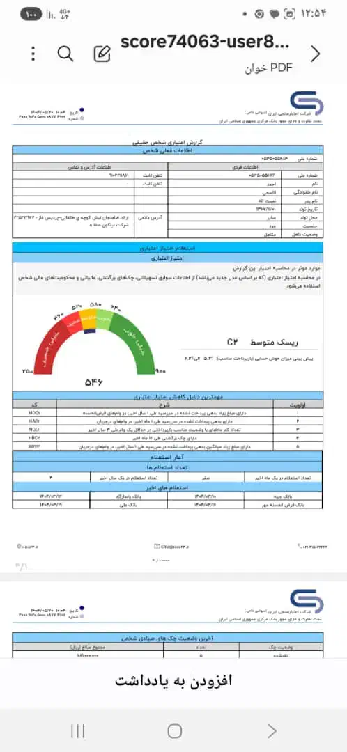 تا سقف یک ملیارد وام بگیر|خدمات مالی، حسابداری، بیمه|اراک, |دیوار