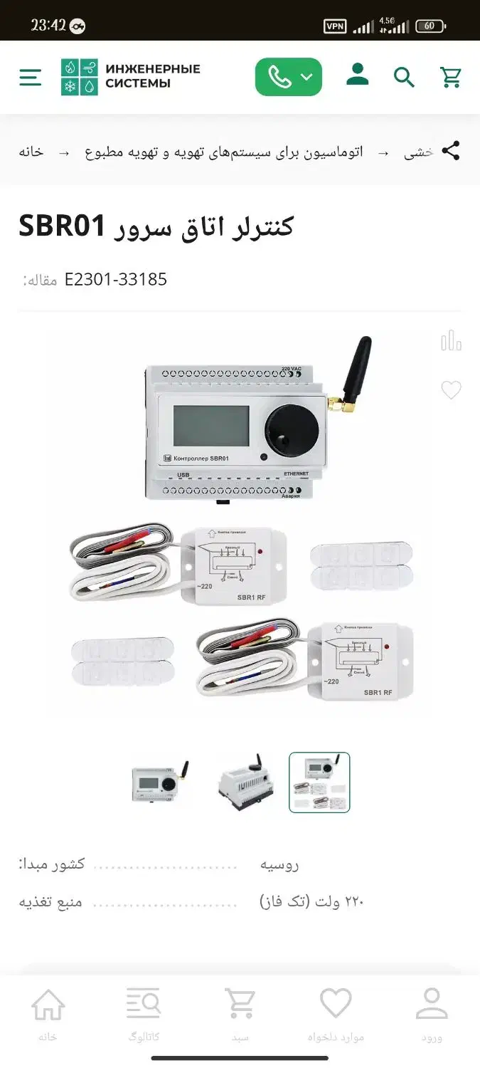 کنترلر اتاق سرور|مودم و تجهیزات شبکه|تهران, جیحون|دیوار