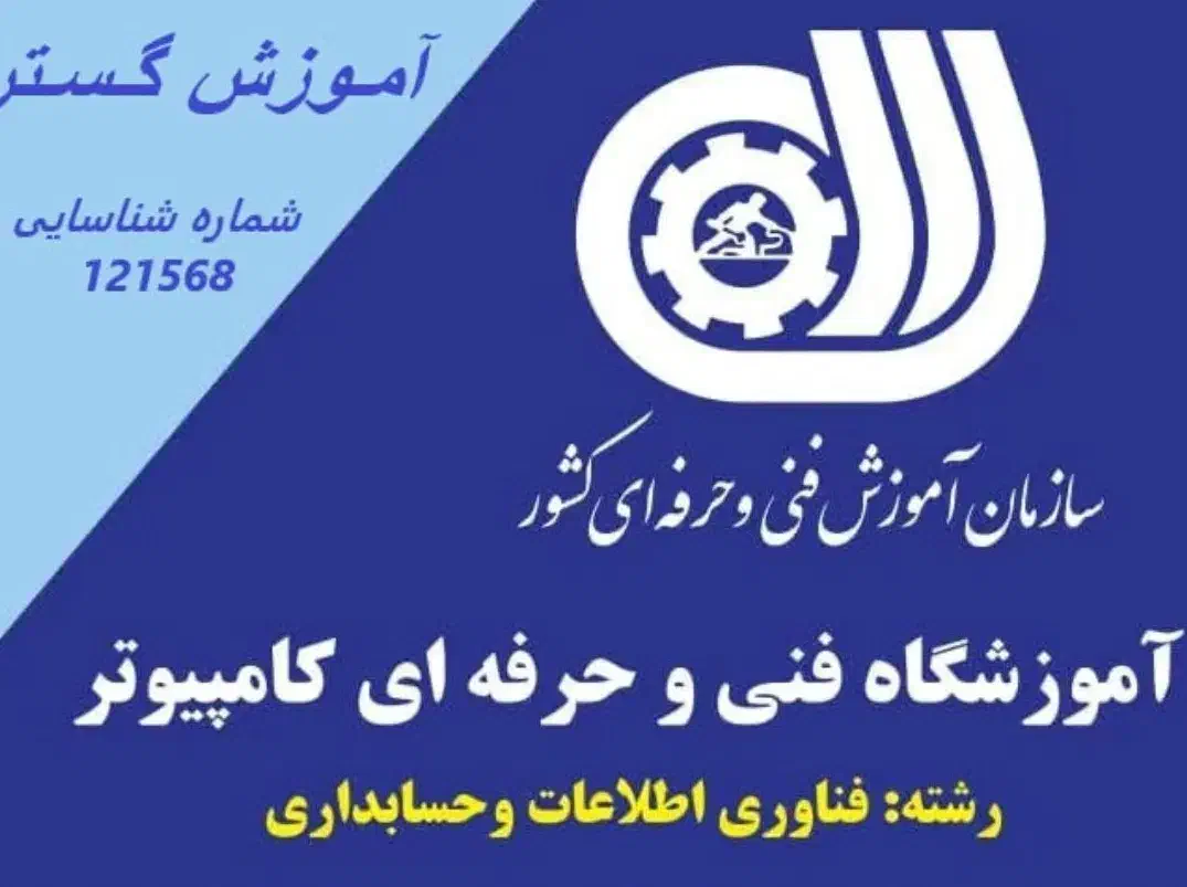 جشنواره تخفیف آموزش کامپیوتر،حسابداری،برنامه نویسی|خدمات آموزشی|بروجرد, |دیوار