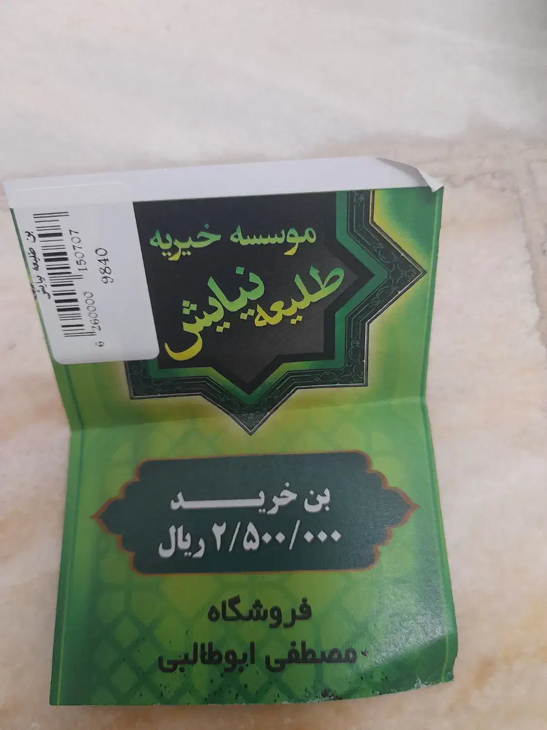 دوعددبن لوازم التحریر|لوازم التحریر|اردکان, |دیوار