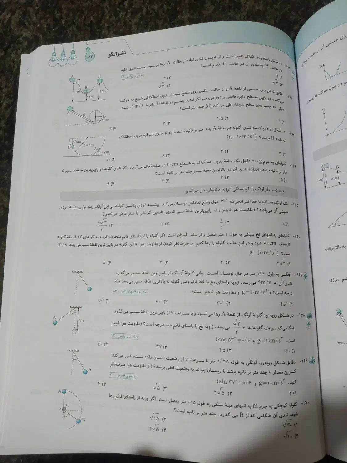 فیزیک دهم تجربی نشر الگو|کتاب و مجله آموزشی|تبریز, |دیوار