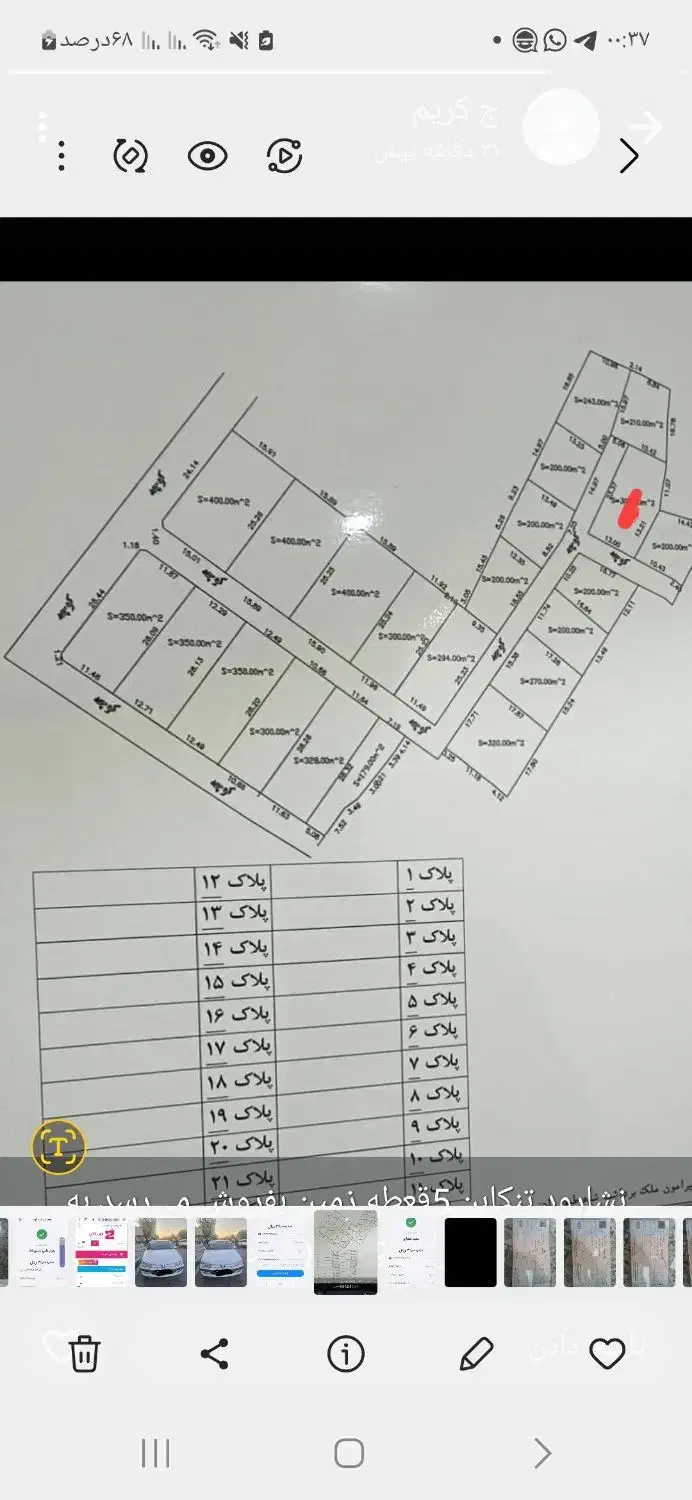 یک قطعه زمین شهرکی در نشتارود روستای چکاده باسند|فروش زمین و ملک کلنگی|نشتارود, |دیوار