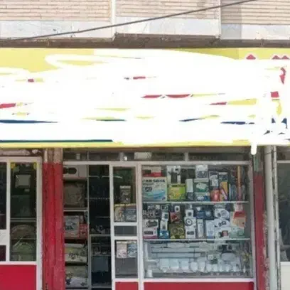 اجاره مغازه|اجارهٔ مغازه و غرفه|خرمآباد, |دیوار