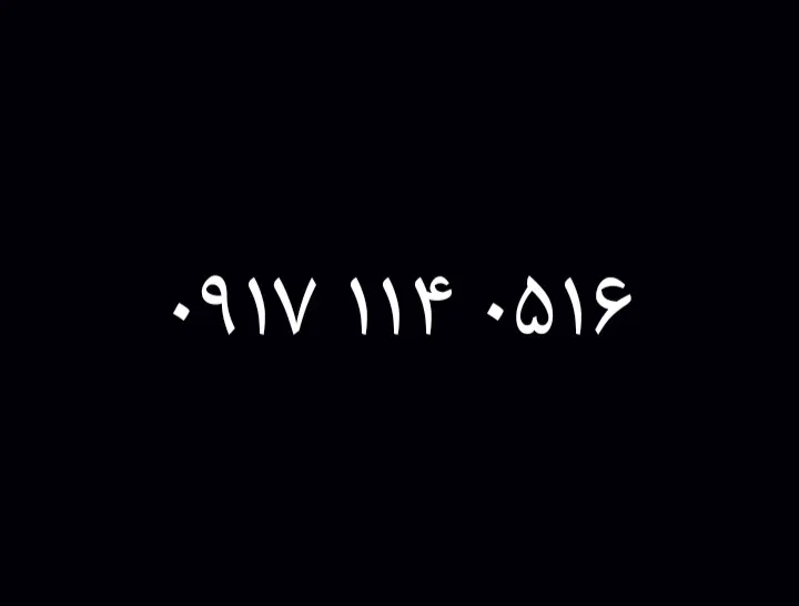 0917.114.0516|سیم‌کارت|شیراز, شهرک سراج‎|دیوار
