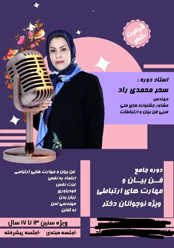 دوره جدید قدرت تسلط وفن بیان نوجوانان|خدمات آموزشی|شهرکرد, |دیوار