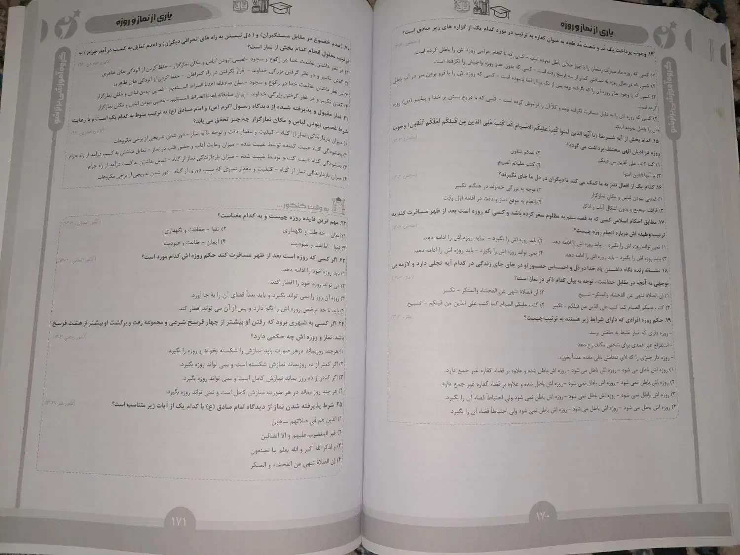 کتاب تجربی با تخفیف ویژه|کتاب و مجله آموزشی|قوچان, |دیوار