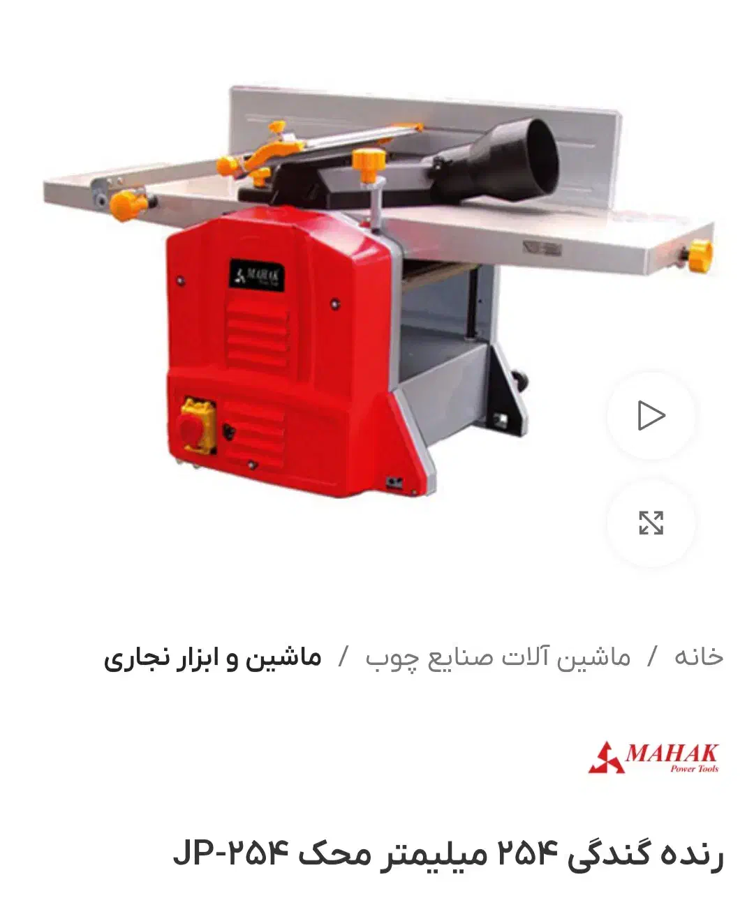 فارسی بر اکتیو|ابزارآلات|تهران, صد دستگاه|دیوار