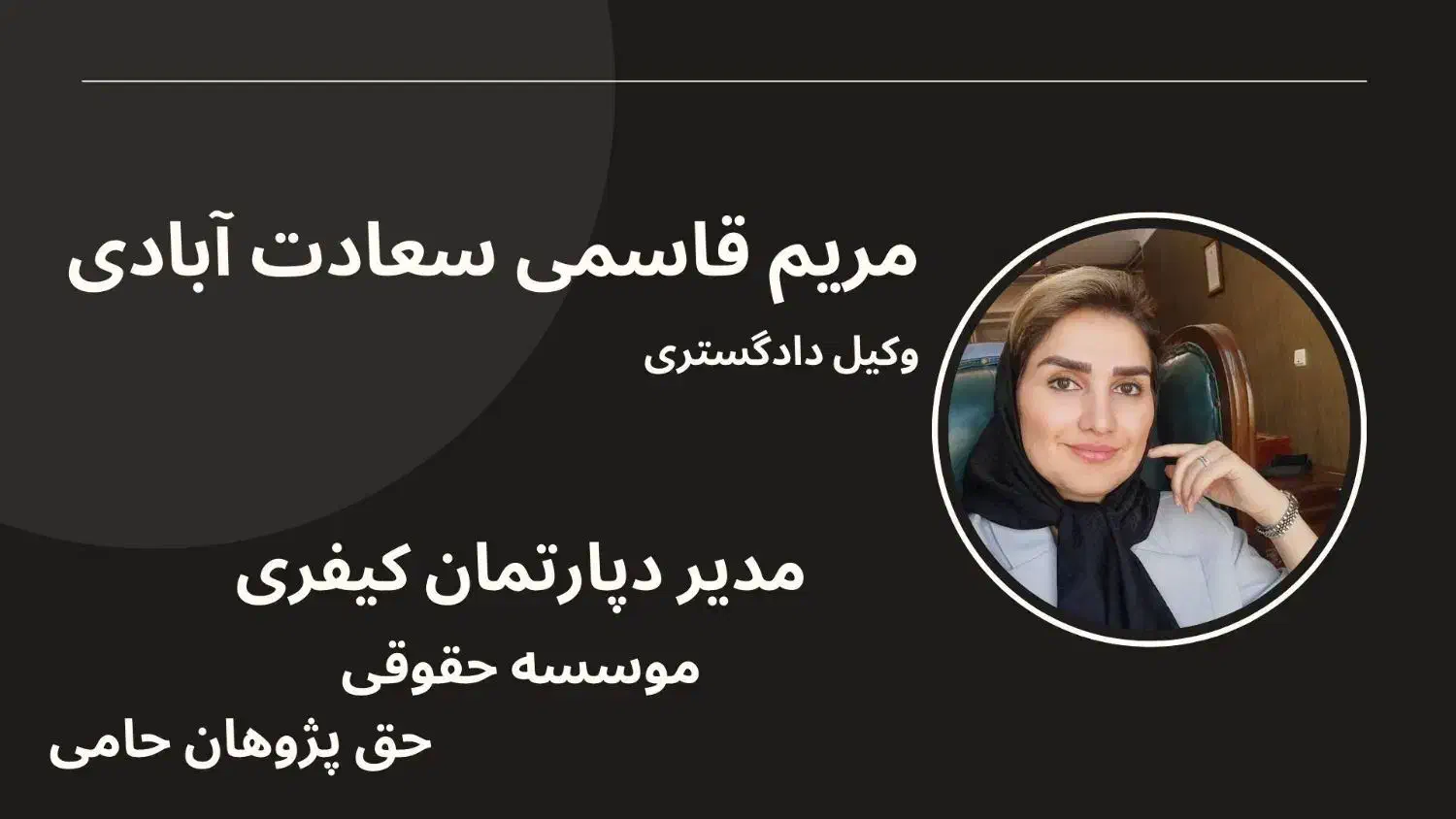 وکیل متخصص و حرفه ای|خدمات مالی، حسابداری، بیمه|تهران, ایرانشهر|دیوار