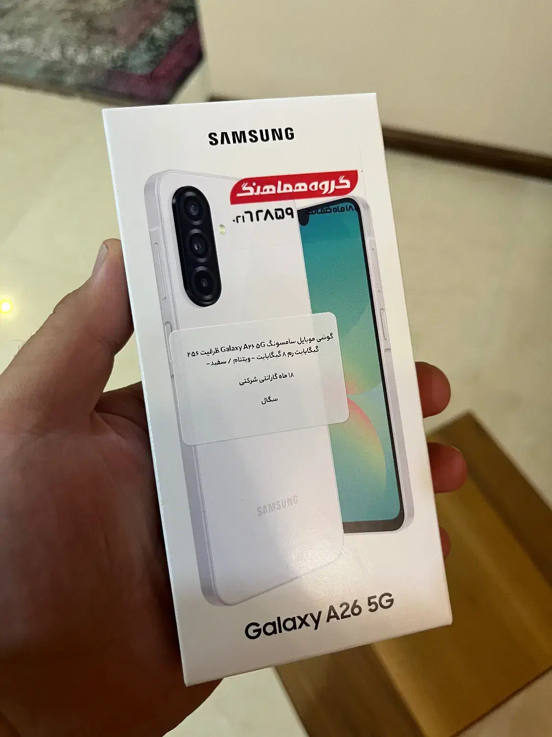 گلکسی galaxy a26 5g 256g 8g ram|موبایل|تهران, مهران|دیوار