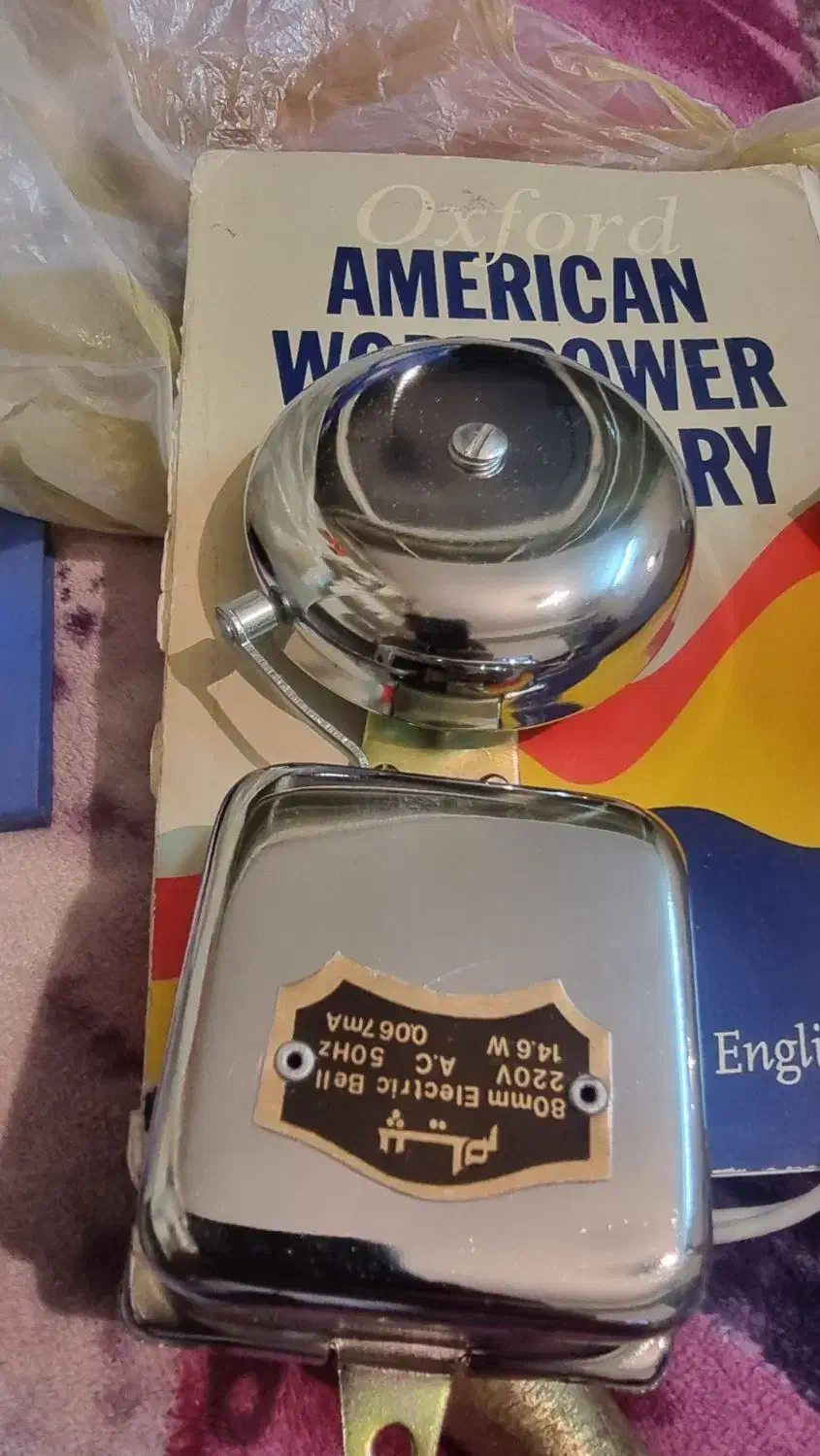 زنگ نو زیر قیمت|کلکسیون اشیاء عتیقه|اصفهان, شهشهان|دیوار