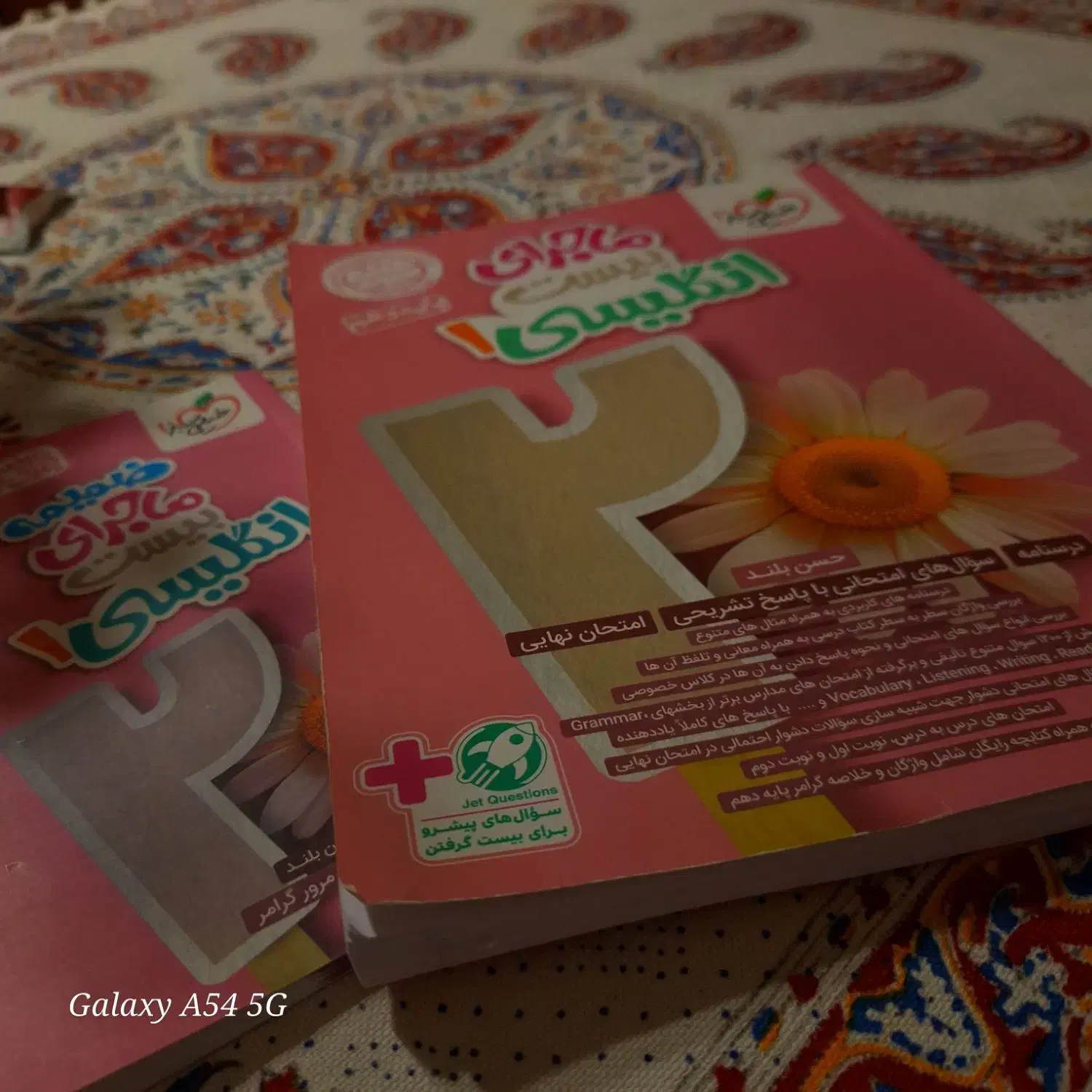 کتابماجرایبیستزباندهم|کتاب و مجله ادبی|نهاوند, |دیوار