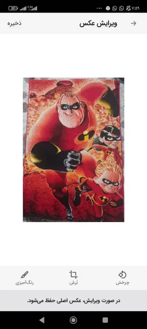 فرش اتاق کودک پرده|اسباب و اثاث بچه|مشکین‌دشت, |دیوار