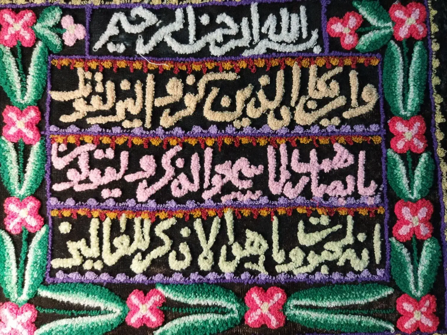 تابلو فرش متبرک وان یکاد|تابلو فرش|مشهد, حرم مطهر رضوی|دیوار