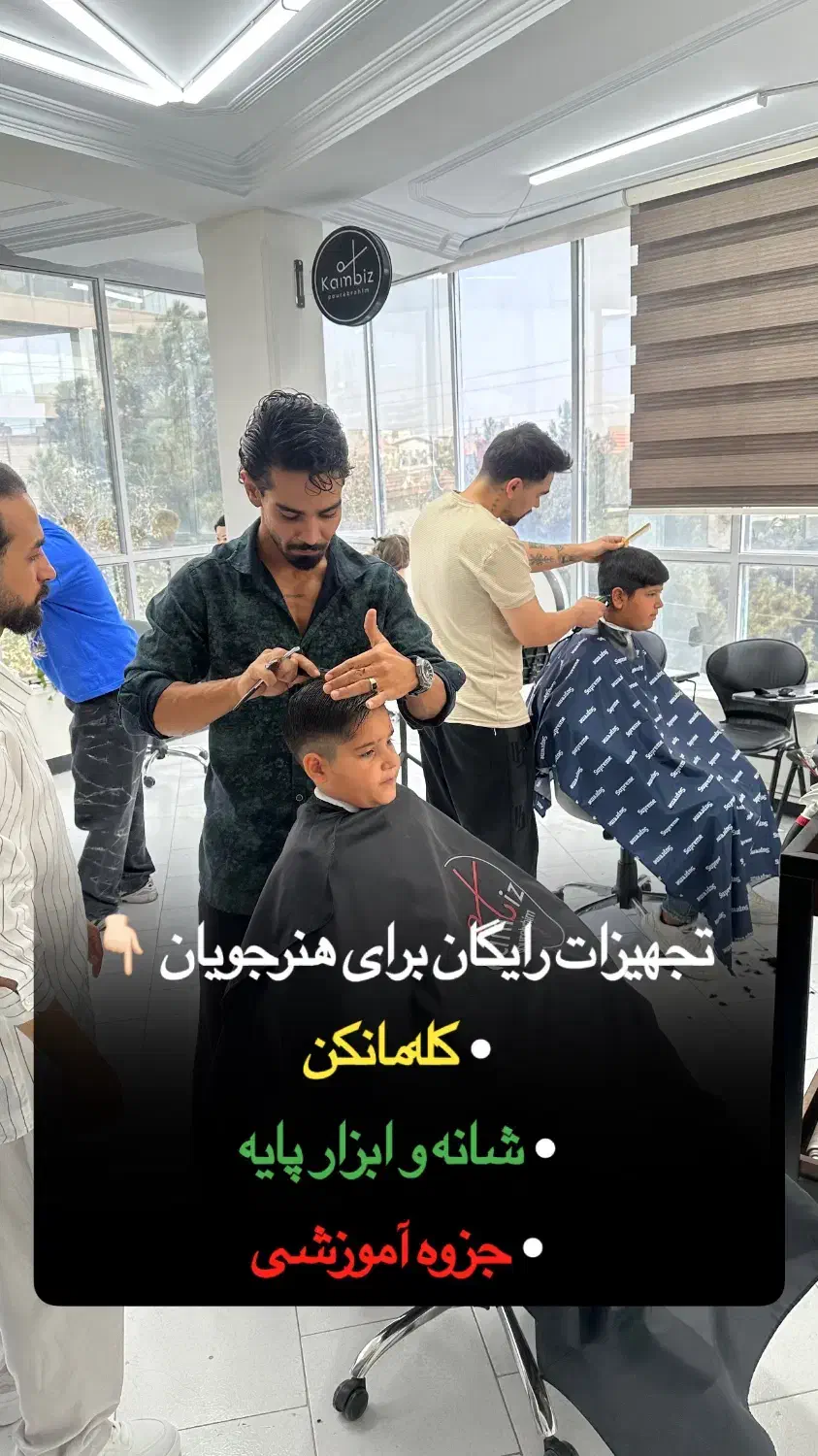 آموزش آرایشگری|خدمات آموزشی|کرج, فاز ۲ مهرشهر|دیوار