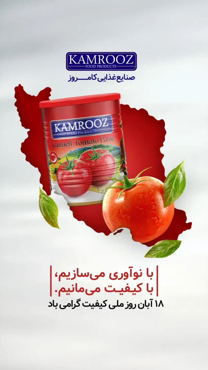 استخدام در شرکت سالار شیراز|استخدام صنعتی، فنی، مهندسی|سیدان, |دیوار