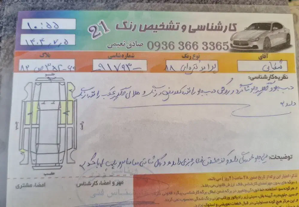 پراید موتور صبا مدل ۸۸ دوگانه فابریک|خودرو سواری و وانت|آزادشهر, |دیوار
