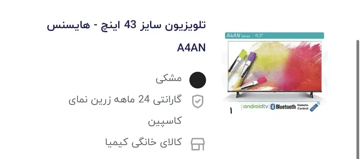 تلویزیون|تلویزیون و پروژکتور|اسلام‌شهر, شهرک واوان|دیوار