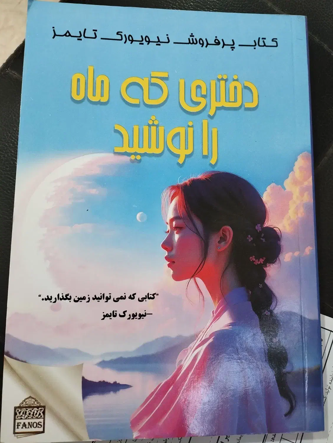 کتاب|کتاب و مجله ادبی|یزد, |دیوار