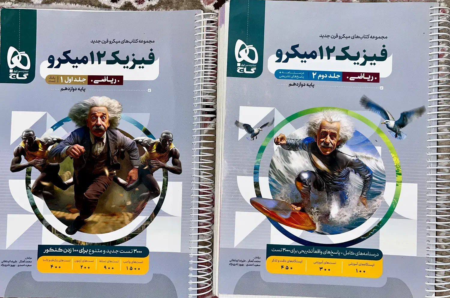 کتاب های کنکور و نهایی پایه دوازدهم رشته ریاضی|کتاب و مجله آموزشی|مشهد, الهیه|دیوار