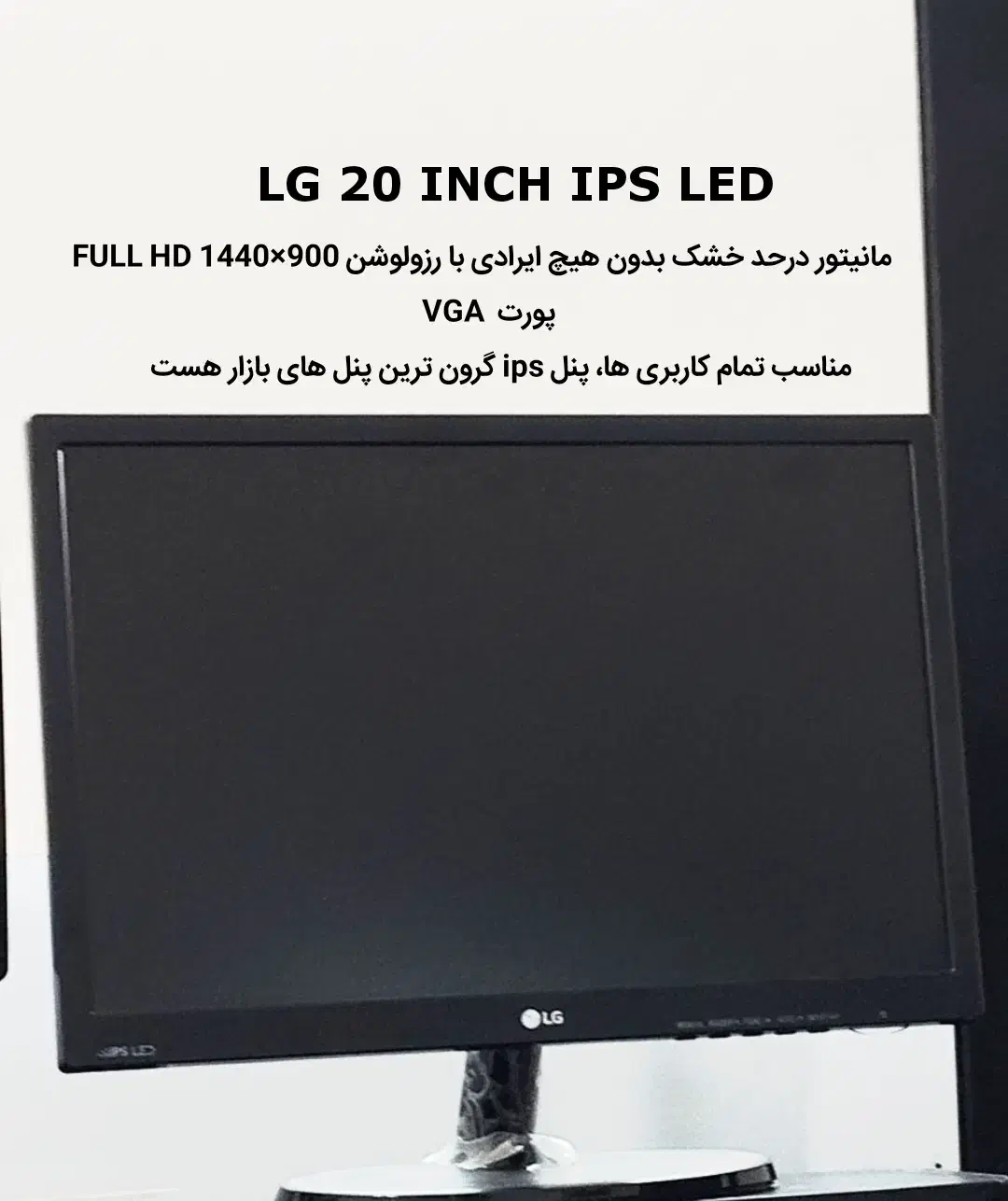 مانیتور ۲۰ اینچ LED LG|قطعات و لوازم جانبی رایانه|گنبد کاووس, |دیوار