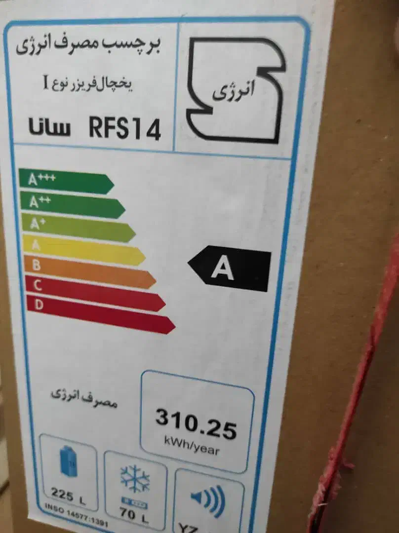 یخچال|یخچال و فریزر|سهند, |دیوار