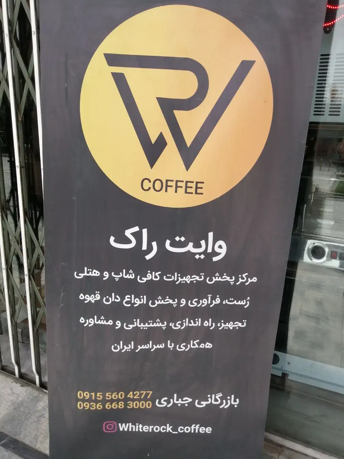 فروشگاه قهوه وتجهیزات کافی شاپ دستگاه واسیاب|کافی‌شاپ و رستوران|مشهد, سپاد|دیوار