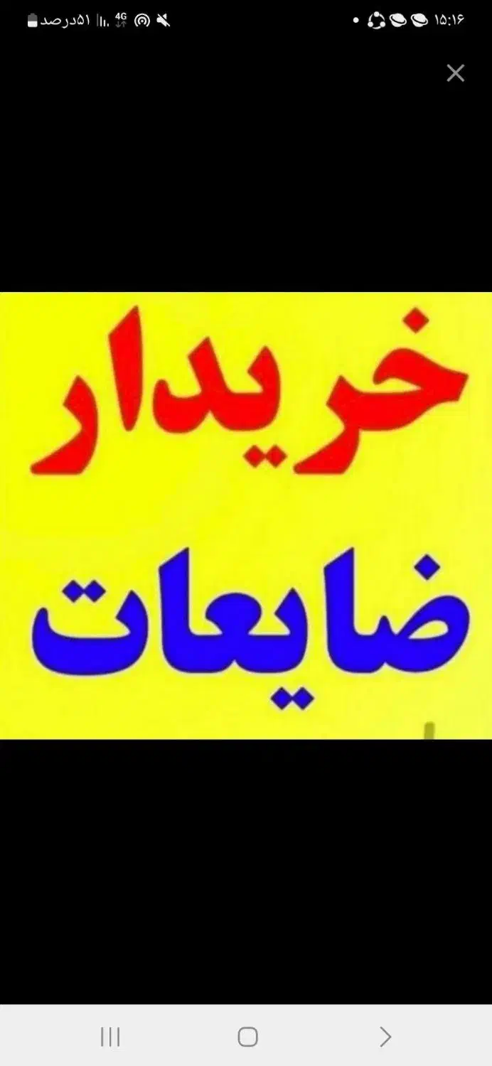 بزرگترین مرکز خریدار آهن ضایعات خریدآلومینیوم کتاب|خدمات پیشه و مهارت|کرمانشاه, |دیوار