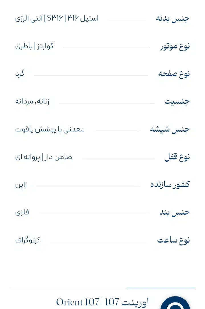 ساعت مچی|ساعت|اهواز, ۳۰ متری|دیوار