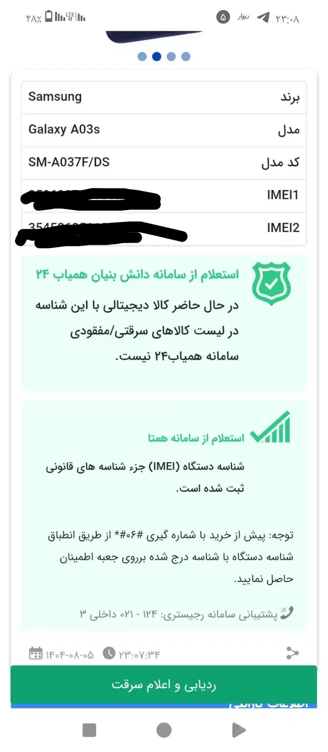 برد گوشی سامسونگ a03sسالم|لوازم جانبی موبایل و تبلت|مشهد, رستگار|دیوار