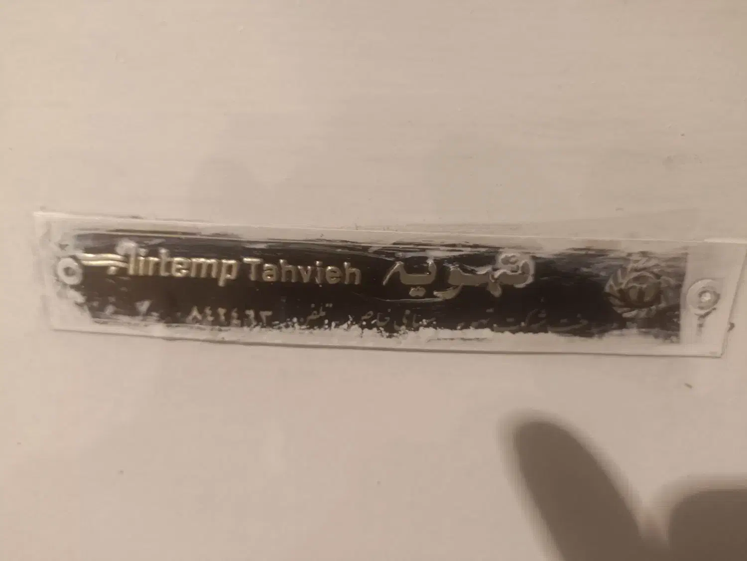 فن کویل زمینی تهویه|کولر گازی و فنکوئل|شهریار, اسکمان|دیوار