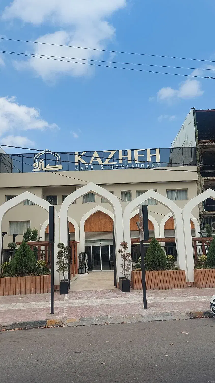 کافه رستوران کاژه نو|استخدام خدمات فروشگاه و رستوران|لاهیجان, گلستان|دیوار