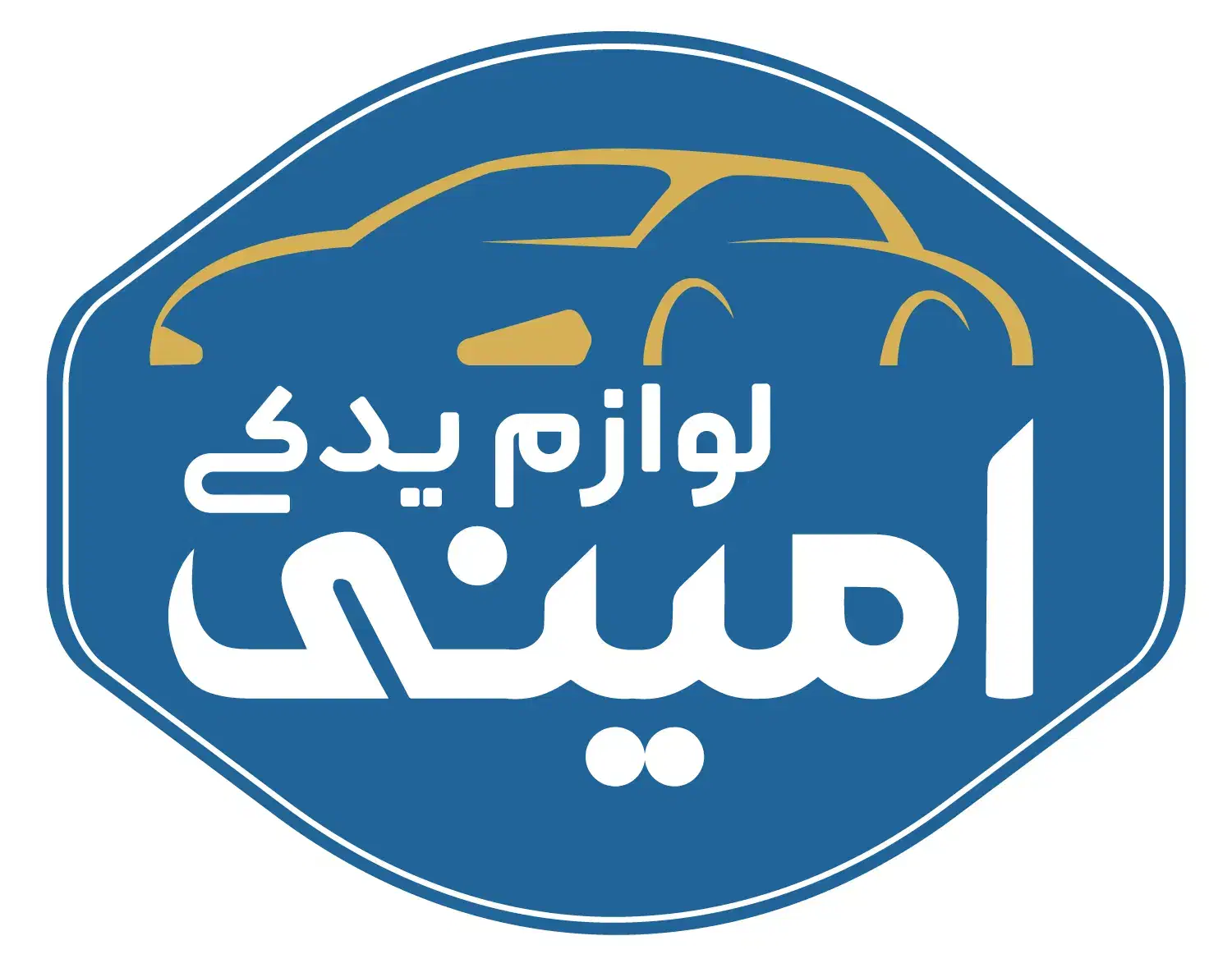نیازمند نیروی کار در لوازم یدکی خودرو|استخدام خدمات فروشگاه و رستوران|اصفهان, شاه پسند|دیوار