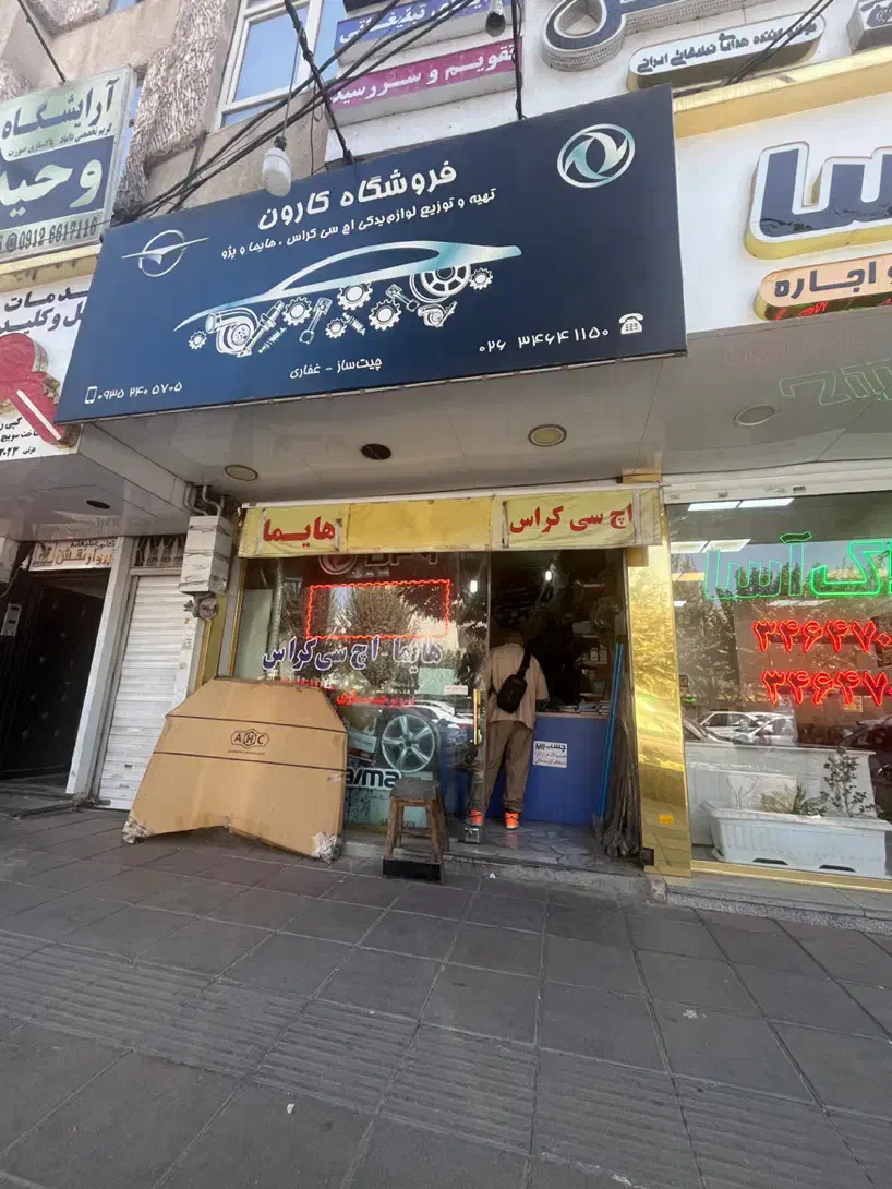 ۴۰ متر مغازه بر گلشهر مابین خیابان ترابی و گلایل|اجارهٔ مغازه و غرفه|کرج, گلشهر|دیوار