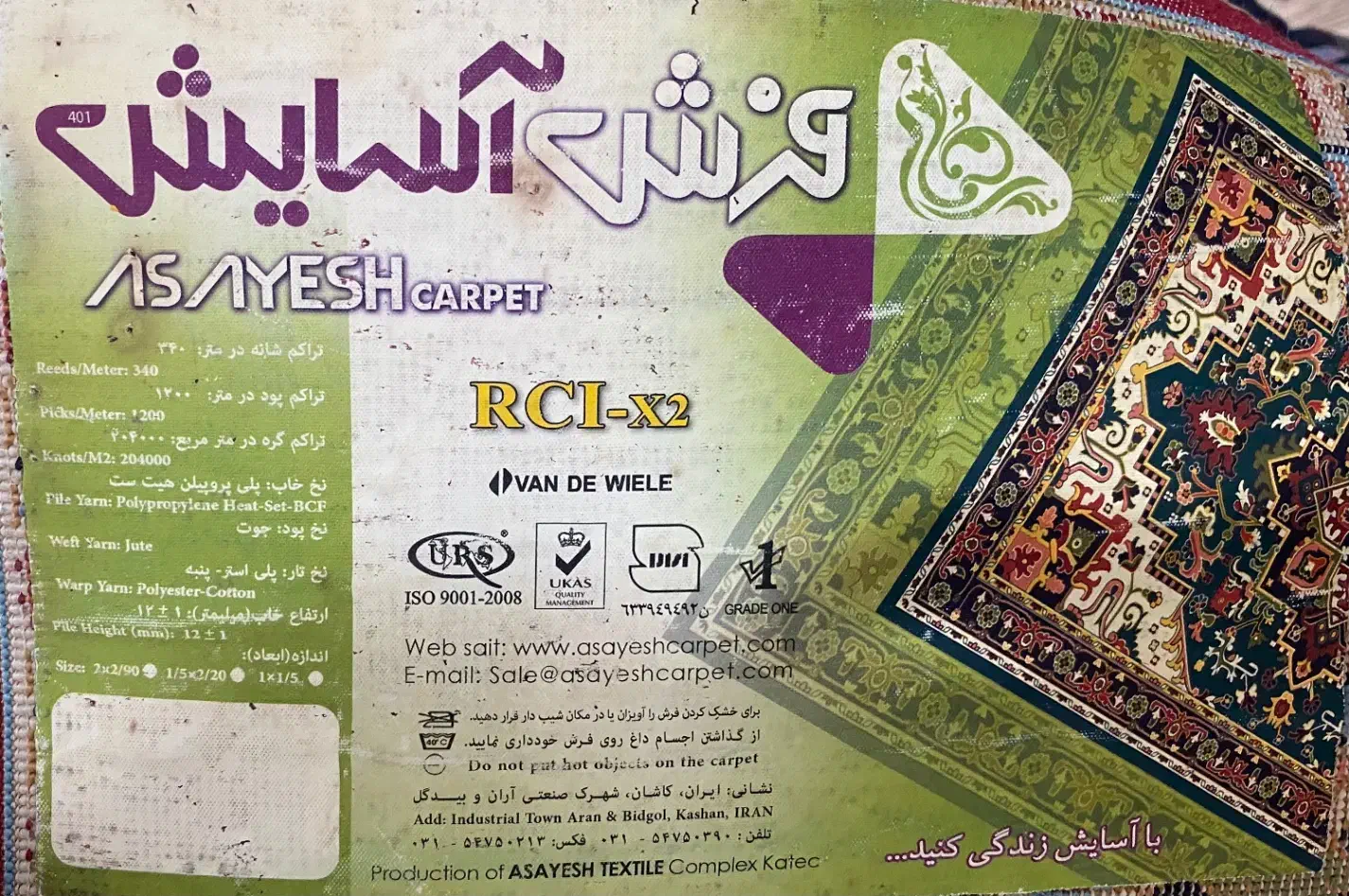 فرش|فرش|رشت, نیکمرام|دیوار