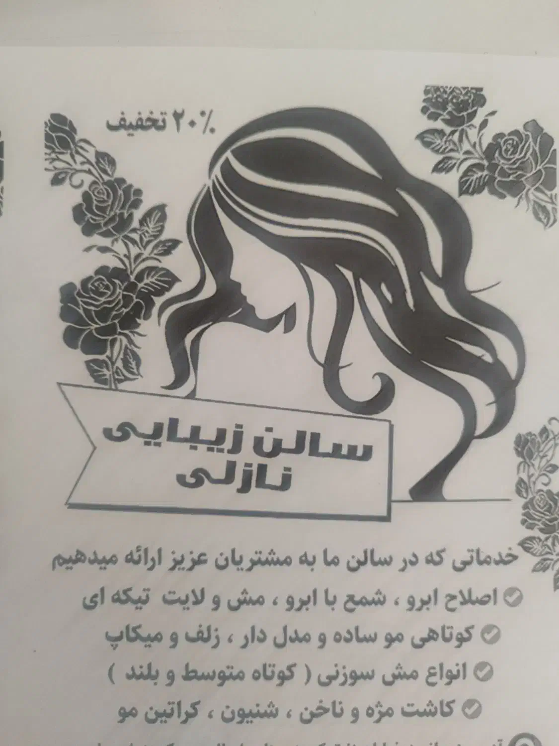 چاپ و طراحی تراکت تبلیغاتی|خدمات رایانه‌ای و موبایل|شیراز, ریاستی|دیوار