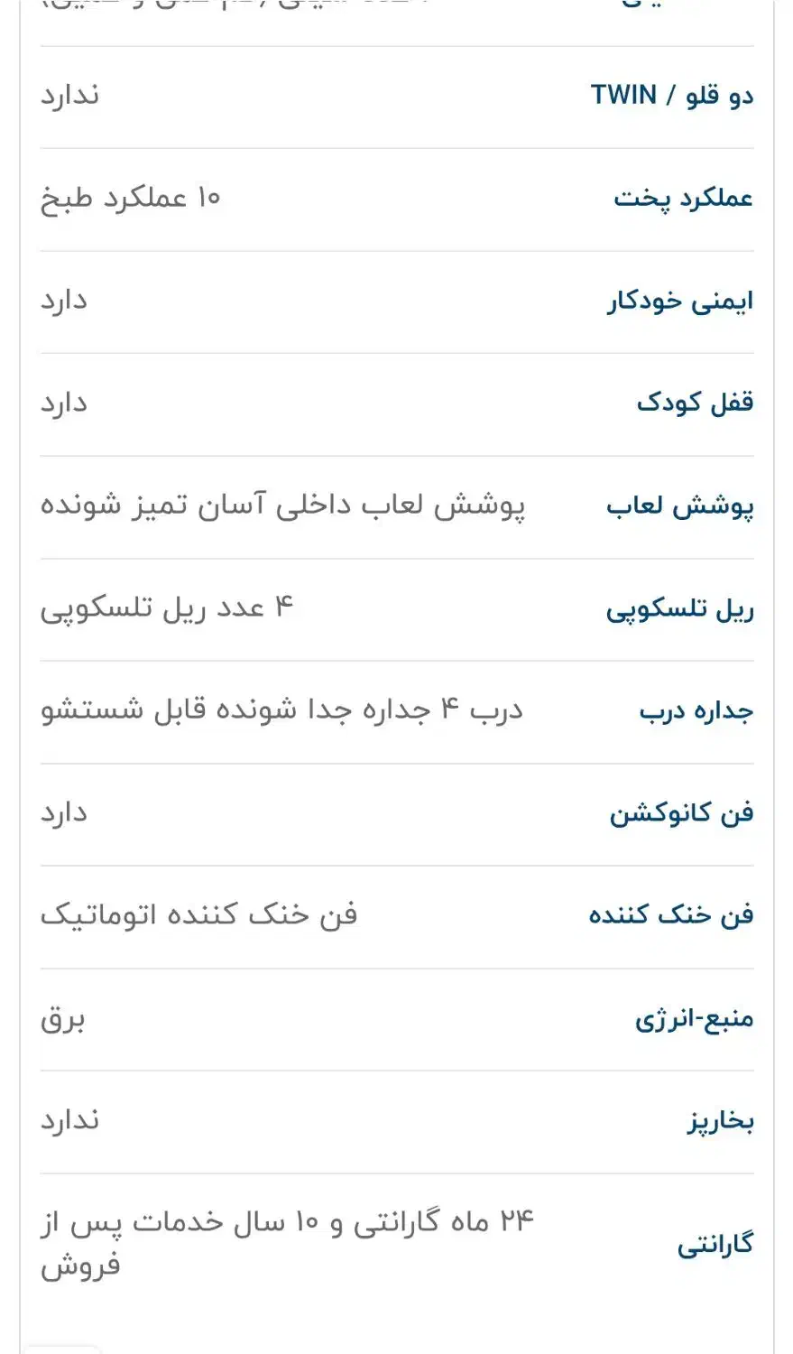 فر آلتون|اجاق گاز و لوازم برقی پختوپز|کرمان, |دیوار